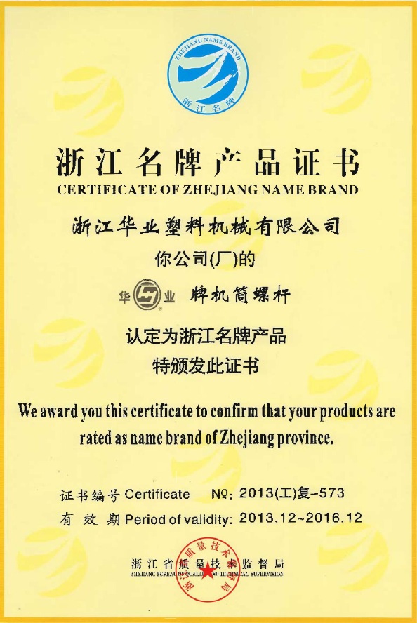 企業(yè)榮譽(yù)